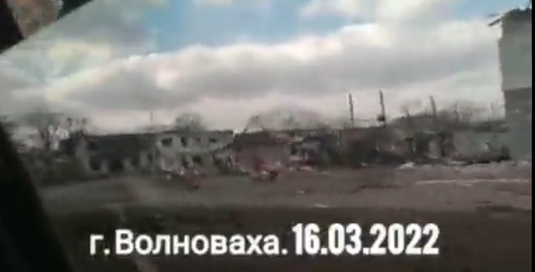 廃墟のようになってしまった街、ヴォルノヴァーハ?ウクライナ、2022.3.16の様子