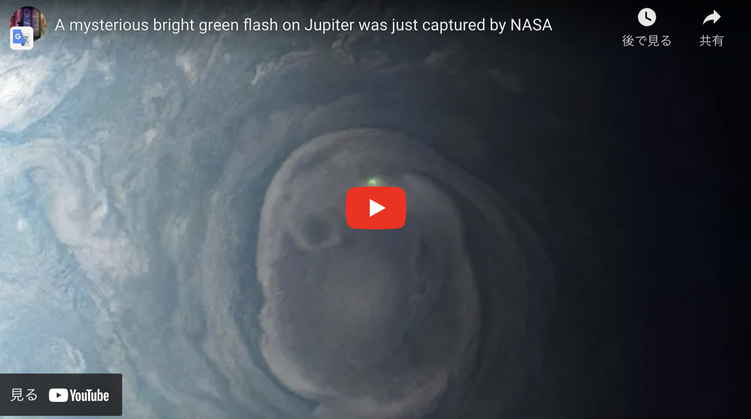 NASAの探査機ジュノーが撮影した木星のグリーンフラッシュの謎