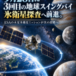 木星探査機「JUICE」、9月28日に3回目の地球スイングバイ 氷衛星探査へ前進