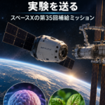 NASA、ISSへ脳モデルや作物病害の実験を送る スペースXの第35回補給ミッション