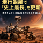 NASAの火星探査車パーサヴィアランス、走行距離で「史上最長」を更新 オポチュニティの記録を約5年半で超える
