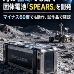 NASA、月の極寒でも動く固体電池「SPEARS」を開発 マイナス60度でも動作、試作品で確認