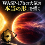 ウェッブ望遠鏡、灼熱の系外惑星WASP-17bの大気の「本当の形」を描く