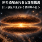 ALMAが「ハンバーガー」型の原始惑星系円盤を詳細観測 巨大惑星が生まれる最初期の姿か