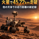 探査車パーサビアランス、火星で45.22km走破 他の天体での走行距離の新記録